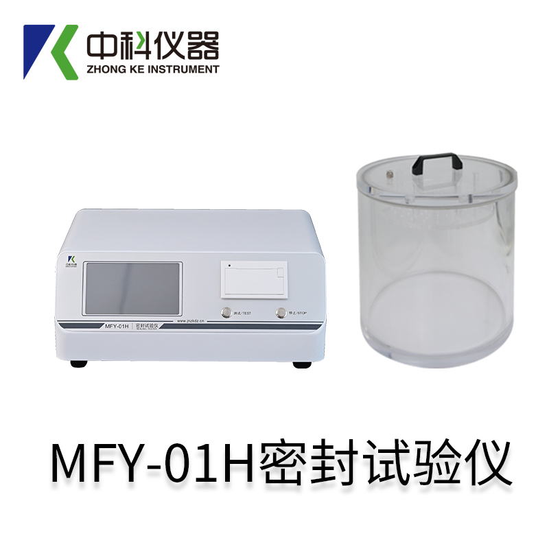 MFY-01H密封试验仪.jpg