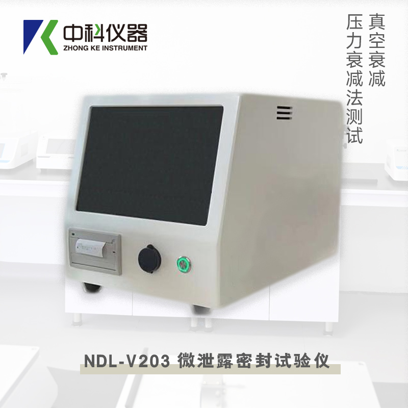 NDL-V203-微泄露密封试验仪.jpg