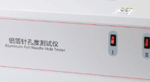 2025年药典 4055铝箔针孔度测定法解析及仪器介绍