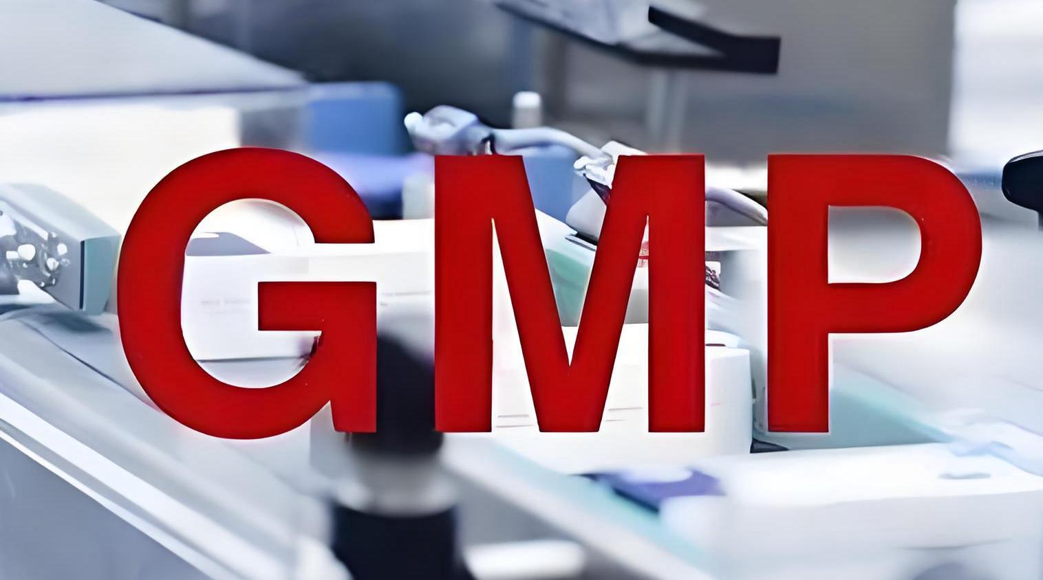《药包材GMP(2025)》与药品GMP全面对比：差异聚焦、新增要点