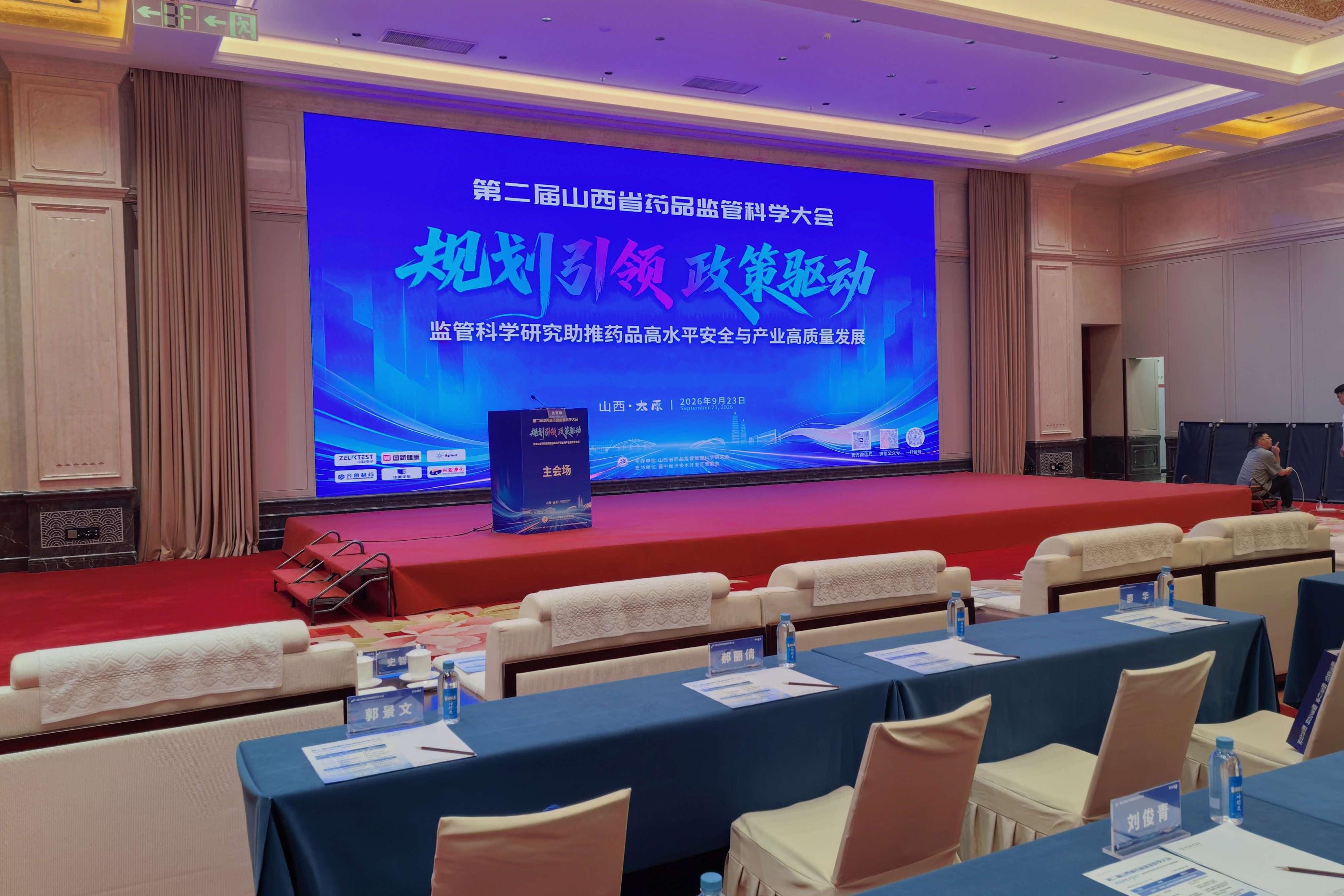 聚力药监科创盛会，中科电子赋能晋地药包品质升级