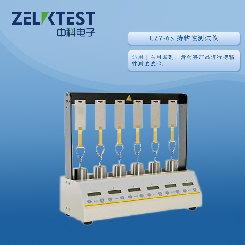 标签翘标掉标难题，CZY-6S 量化胶层持久粘附性能